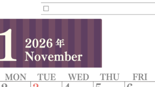 2026年11月カレンダーは縦型日曜始まりで使いやすい！勉強の計画におすすめのToDoリストつき：無料(2026-01421110)