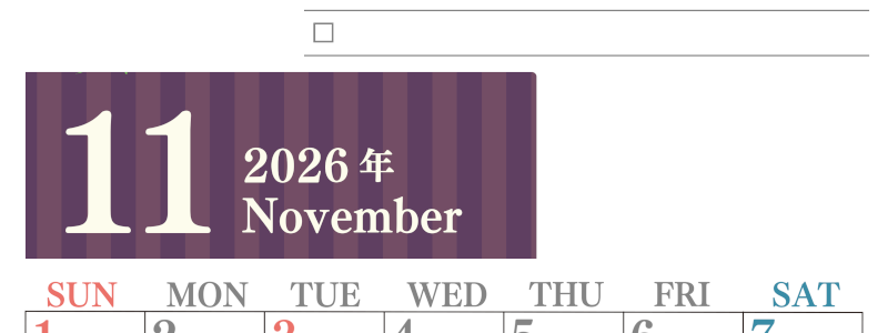 2026年11月カレンダーは縦型日曜始まりで使いやすい！勉強の計画におすすめのToDoリストつき：無料(2026-01421110)