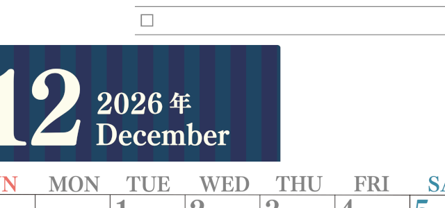 2026年12月カレンダーは縦型日曜始まりで使いやすい！勉強の計画におすすめのToDoリストつき：無料(2026-01421210)