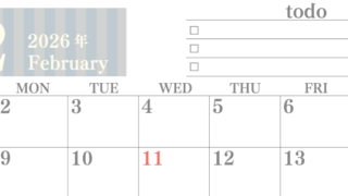 2026年2月カレンダーは横型日曜始まりで使いやすい！勉強の計画におすすめのToDoリストつき：無料(2026-01420200)