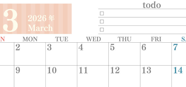 2026年3月カレンダーは横型日曜始まりで使いやすい！勉強の計画におすすめのToDoリストつき：無料(2026-01420300)