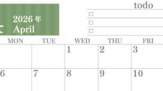 2026年4月カレンダーは横型日曜始まりで使いやすい！勉強の計画におすすめのToDoリストつき：無料(2026-01420400)