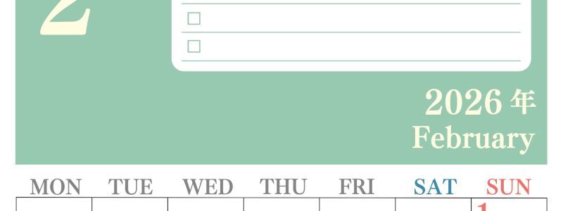 2026年2月カレンダーは縦型月曜始まり！シンプルなToDoリストで勉強効率UP！無料／A4印刷(2026-01430211)