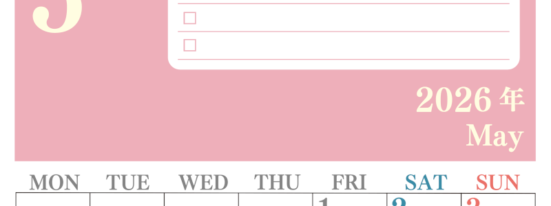 2026年5月カレンダーは縦型月曜始まり！シンプルなToDoリストで勉強効率UP！無料／A4印刷(2026-01430511)