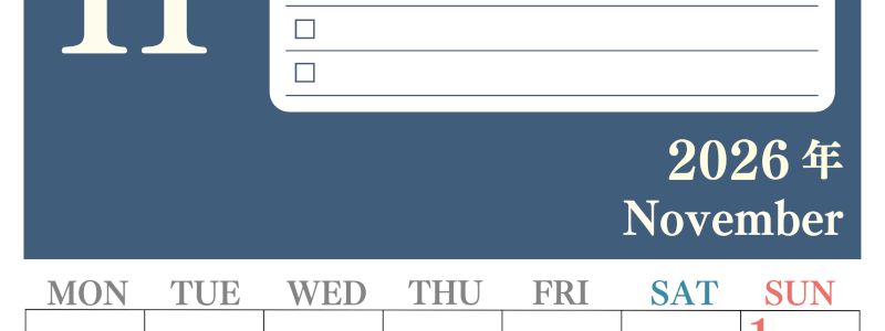 2026年11月カレンダーは縦型月曜始まり！シンプルなToDoリストで勉強効率UP！無料／A4印刷(2026-01431111)