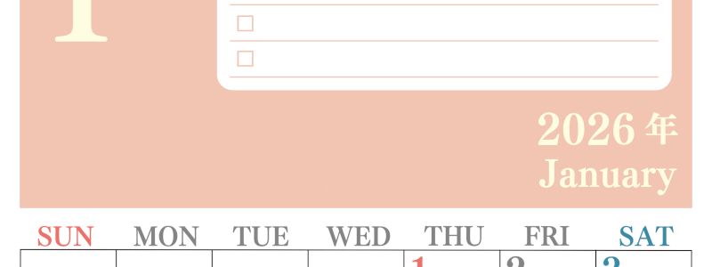 2026年1月カレンダーは縦型日曜始まり！シンプルなToDoリストで勉強効率UP！無料／A4印刷(2026-01430110)