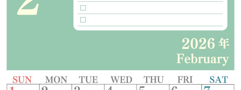 2026年2月カレンダーは縦型日曜始まり！シンプルなToDoリストで勉強効率UP！無料／A4印刷(2026-01430210)