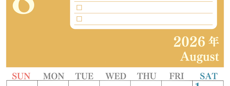 2026年8月カレンダーは縦型日曜始まり！シンプルなToDoリストで勉強効率UP！無料／A4印刷(2026-01430810)