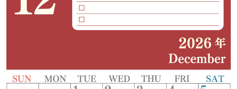 2026年12月カレンダーは縦型日曜始まり！シンプルなToDoリストで勉強効率UP！無料／A4印刷(2026-01431210)