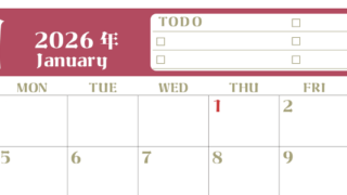 2026年1月カレンダーは横型日曜始まり♪ToDoリストで勉強や自己啓発の継続を／A4無料(2026-01450100)