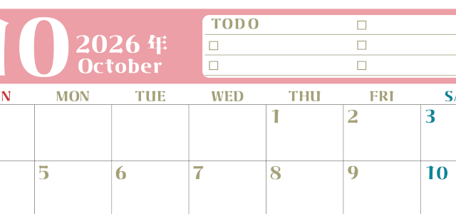 2026年10月カレンダーは横型日曜始まり♪ToDoリストで勉強や自己啓発の継続を／A4無料(2026-01451000)
