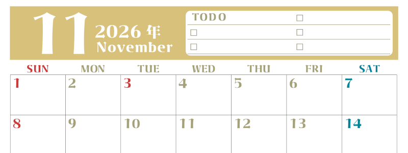 2026年11月カレンダーは横型日曜始まり♪ToDoリストで勉強や自己啓発の継続を／A4無料(2026-01451100)