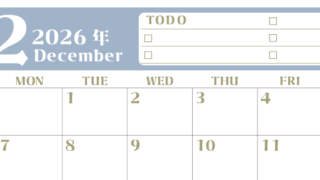 2026年12月カレンダーは横型日曜始まり♪ToDoリストで勉強や自己啓発の継続を／A4無料(2026-01451200)