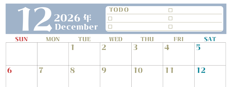 2026年12月カレンダーは横型日曜始まり♪ToDoリストで勉強や自己啓発の継続を／A4無料(2026-01451200)