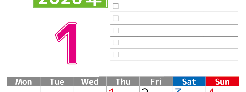 2026年1月カレンダーは縦型月曜始まりで使いやすい！ToDoリストに色々書き込んでモチベ維持：無料(2026-01480111)