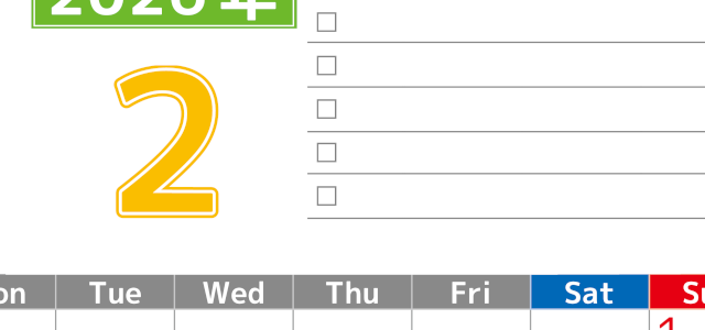 2026年2月カレンダーは縦型月曜始まりで使いやすい！ToDoリストに色々書き込んでモチベ維持：無料(2026-01480211)