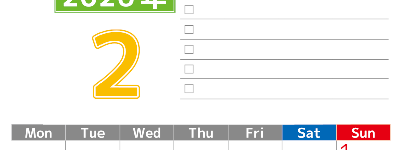 2026年2月カレンダーは縦型月曜始まりで使いやすい！ToDoリストに色々書き込んでモチベ維持：無料(2026-01480211)