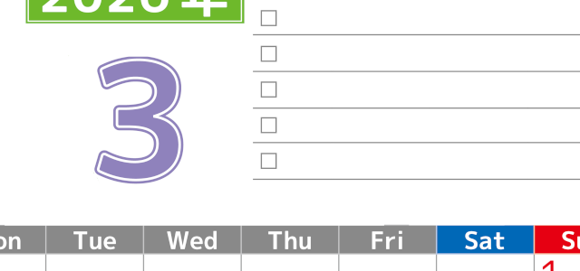 2026年3月カレンダーは縦型月曜始まりで使いやすい！ToDoリストに色々書き込んでモチベ維持：無料(2026-01480311)