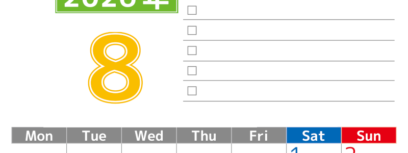 2026年8月カレンダーは縦型月曜始まりで使いやすい！ToDoリストに色々書き込んでモチベ維持：無料(2026-01480811)