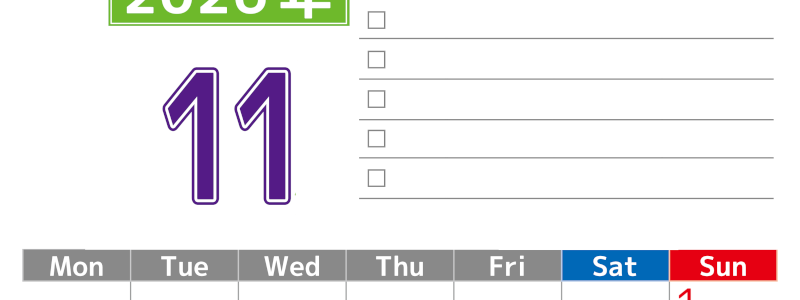 2026年11月カレンダーは縦型月曜始まりで使いやすい！ToDoリストに色々書き込んでモチベ維持：無料(2026-01481111)