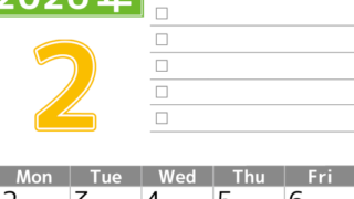 2026年2月カレンダーは縦型日曜始まりで使いやすい！ToDoリストに色々書き込んでモチベ維持：無料(2026-01480210)