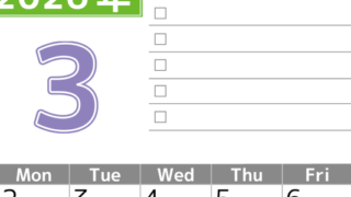 2026年3月カレンダーは縦型日曜始まりで使いやすい！ToDoリストに色々書き込んでモチベ維持：無料(2026-01480310)
