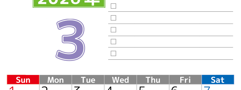 2026年3月カレンダーは縦型日曜始まりで使いやすい！ToDoリストに色々書き込んでモチベ維持：無料(2026-01480310)