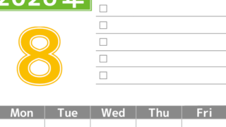 2026年8月カレンダーは縦型日曜始まりで使いやすい！ToDoリストに色々書き込んでモチベ維持：無料(2026-01480810)