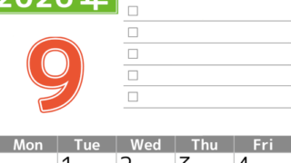 2026年9月カレンダーは縦型日曜始まりで使いやすい！ToDoリストに色々書き込んでモチベ維持：無料(2026-01480910)