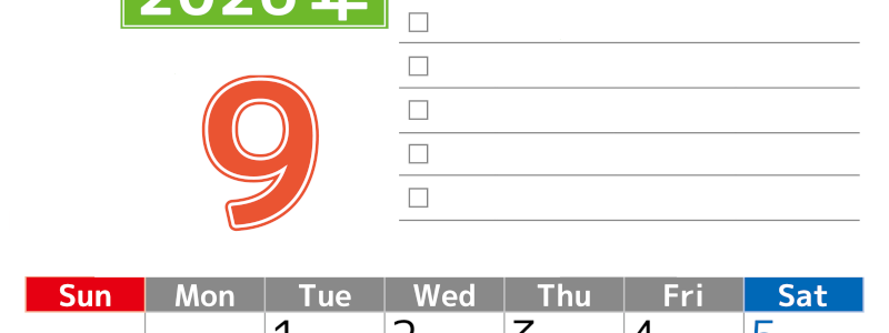 2026年9月カレンダーは縦型日曜始まりで使いやすい！ToDoリストに色々書き込んでモチベ維持：無料(2026-01480910)