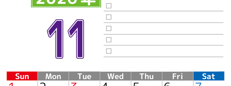 2026年11月カレンダーは縦型日曜始まりで使いやすい！ToDoリストに色々書き込んでモチベ維持：無料(2026-01481110)
