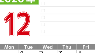 2026年12月カレンダーは縦型日曜始まりで使いやすい！ToDoリストに色々書き込んでモチベ維持：無料(2026-01481210)