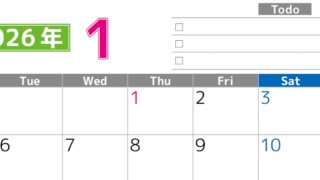 2026年1月カレンダーは横型月曜始まりで使いやすい！ToDoリストに色々書き込んでモチベ維持：無料(2026-01480101)