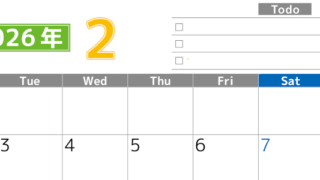 2026年2月カレンダーは横型月曜始まりで使いやすい！ToDoリストに色々書き込んでモチベ維持：無料(2026-01480201)
