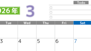 2026年3月カレンダーは横型月曜始まりで使いやすい！ToDoリストに色々書き込んでモチベ維持：無料(2026-01480301)