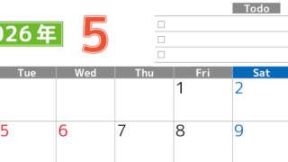 2026年5月カレンダーは横型月曜始まりで使いやすい！ToDoリストに色々書き込んでモチベ維持：無料(2026-01480501)