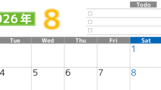 2026年8月カレンダーは横型月曜始まりで使いやすい！ToDoリストに色々書き込んでモチベ維持：無料(2026-01480801)