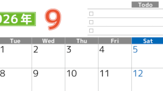 2026年9月カレンダーは横型月曜始まりで使いやすい！ToDoリストに色々書き込んでモチベ維持：無料(2026-01480901)