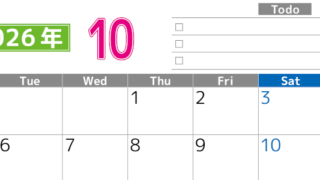 2026年10月カレンダーは横型月曜始まりで使いやすい！ToDoリストに色々書き込んでモチベ維持：無料(2026-01481001)