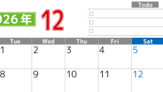 2026年12月カレンダーは横型月曜始まりで使いやすい！ToDoリストに色々書き込んでモチベ維持：無料(2026-01481201)