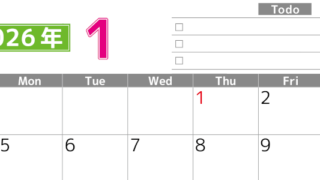 2026年1月カレンダーは横型日曜始まりで使いやすい！ToDoリストに色々書き込んでモチベ維持：無料(2026-01480100)