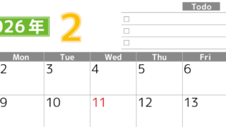 2026年2月カレンダーは横型日曜始まりで使いやすい！ToDoリストに色々書き込んでモチベ維持：無料(2026-01480200)