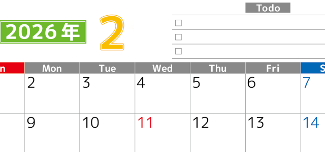 2026年2月カレンダーは横型日曜始まりで使いやすい！ToDoリストに色々書き込んでモチベ維持：無料(2026-01480200)