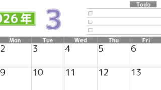2026年3月カレンダーは横型日曜始まりで使いやすい！ToDoリストに色々書き込んでモチベ維持：無料(2026-01480300)