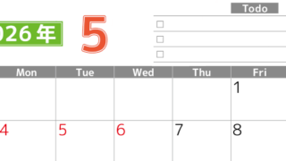 2026年5月カレンダーは横型日曜始まりで使いやすい！ToDoリストに色々書き込んでモチベ維持：無料(2026-01480500)