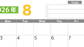 2026年8月カレンダーは横型日曜始まりで使いやすい！ToDoリストに色々書き込んでモチベ維持：無料(2026-01480800)