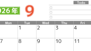 2026年9月カレンダーは横型日曜始まりで使いやすい！ToDoリストに色々書き込んでモチベ維持：無料(2026-01480900)