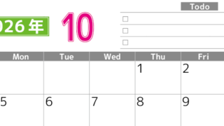 2026年10月カレンダーは横型日曜始まりで使いやすい！ToDoリストに色々書き込んでモチベ維持：無料(2026-01481000)