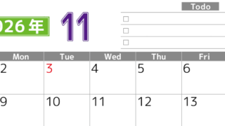 2026年11月カレンダーは横型日曜始まりで使いやすい！ToDoリストに色々書き込んでモチベ維持：無料(2026-01481100)