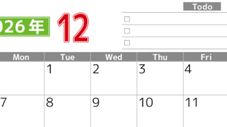 2026年12月カレンダーは横型日曜始まりで使いやすい！ToDoリストに色々書き込んでモチベ維持：無料(2026-01481200)